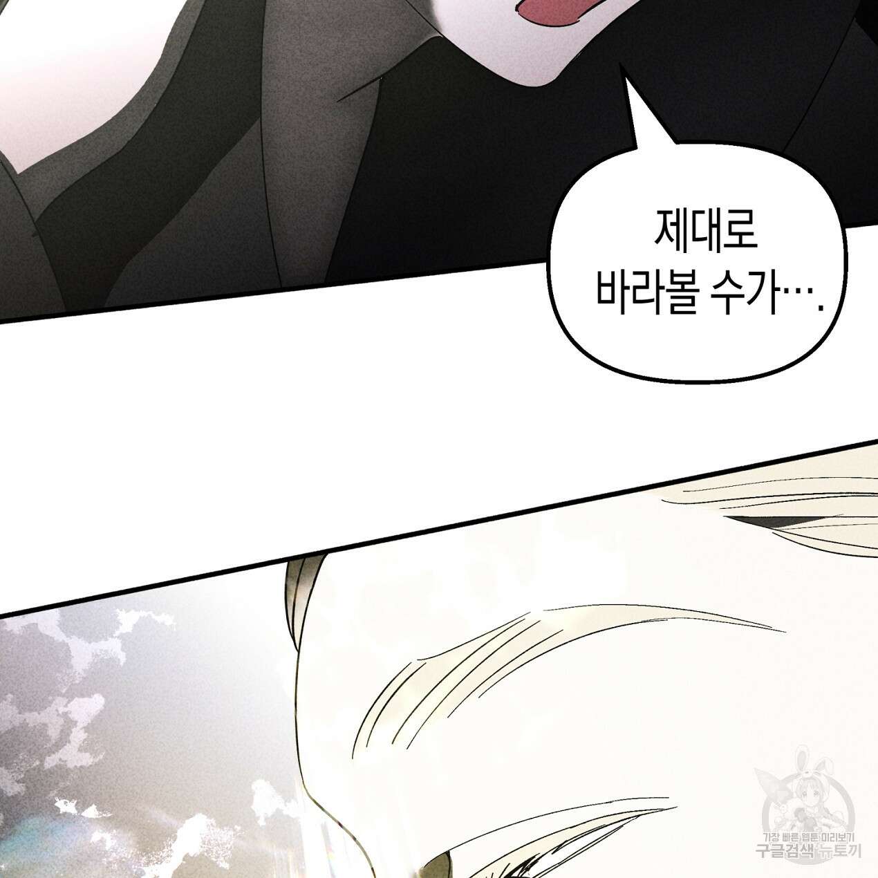 마녀가 사는 섬 62화 11