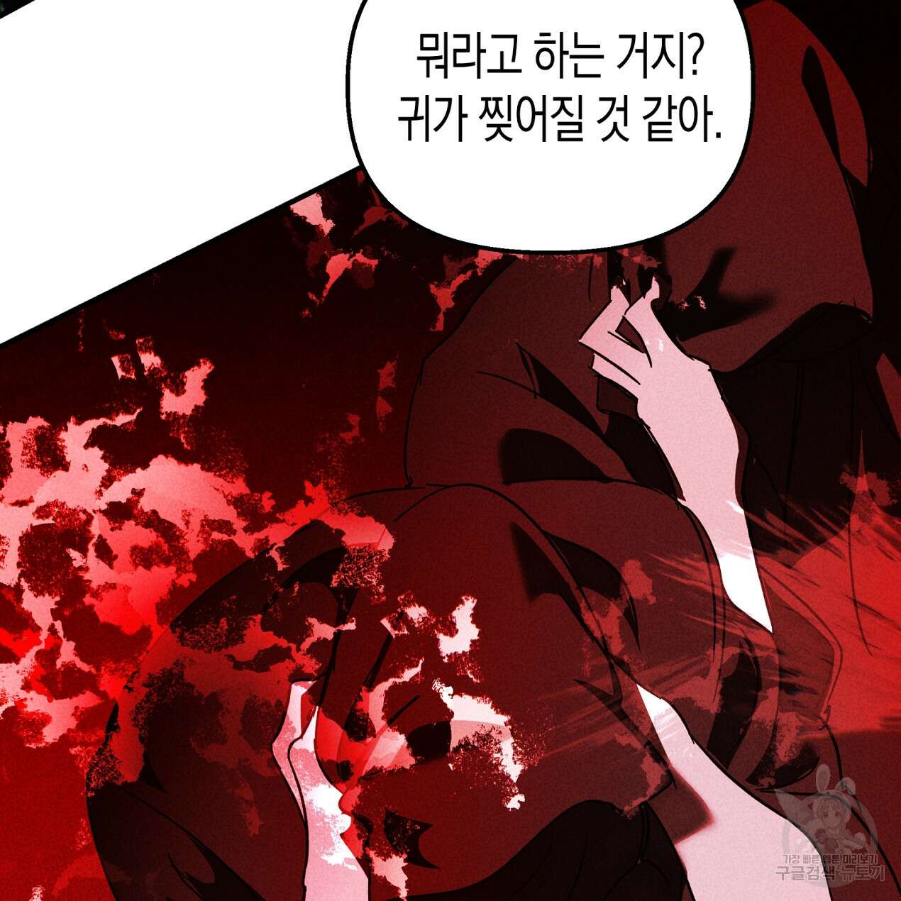 마녀가 사는 섬 62화 13