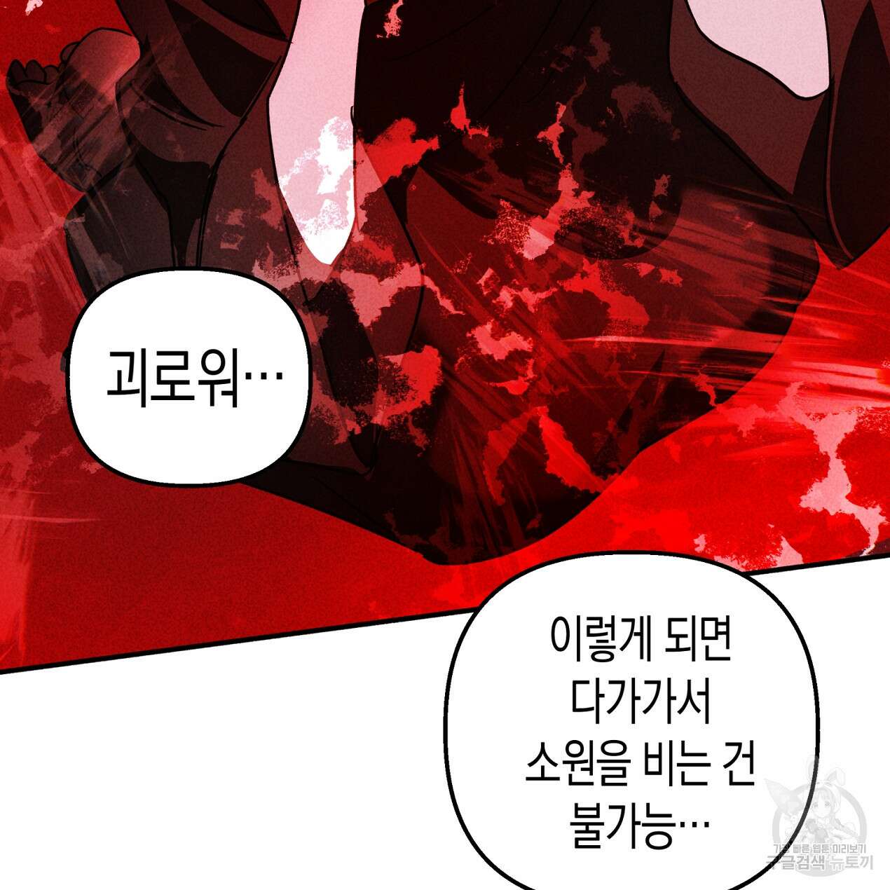 마녀가 사는 섬 62화 14