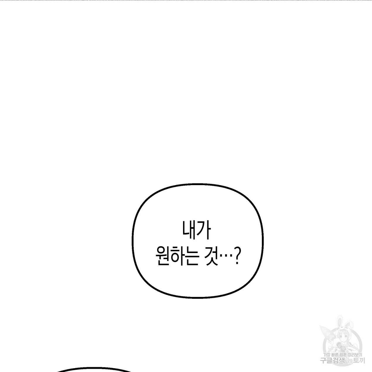 마녀가 사는 섬 62화 21
