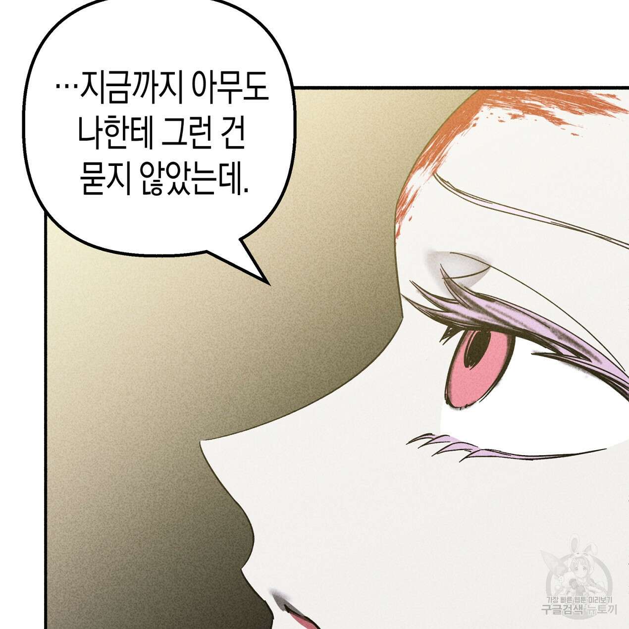 마녀가 사는 섬 62화 22
