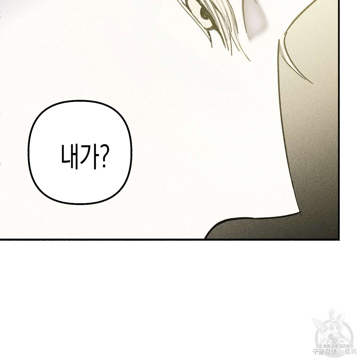마녀가 사는 섬 62화 25