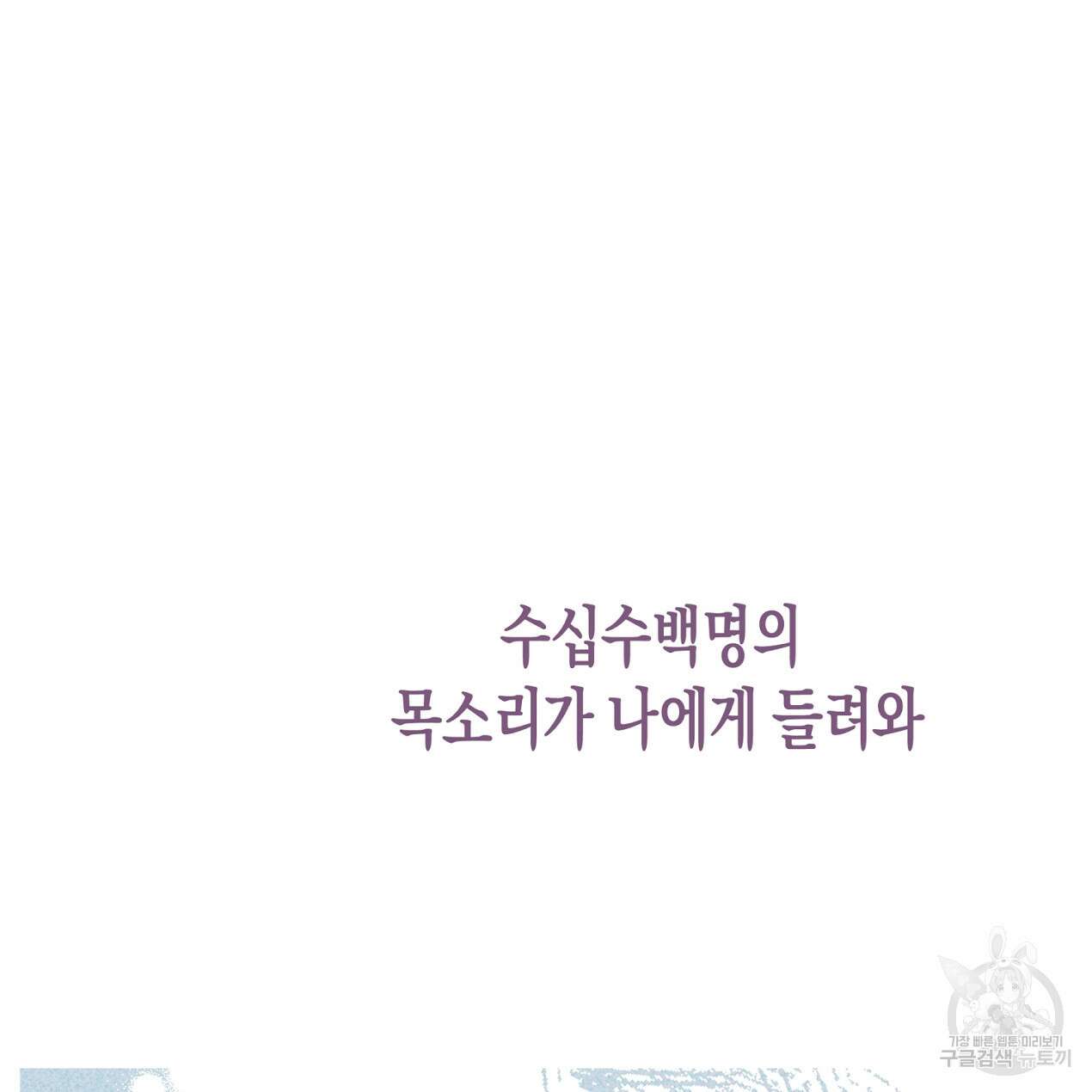 마녀가 사는 섬 62화 28