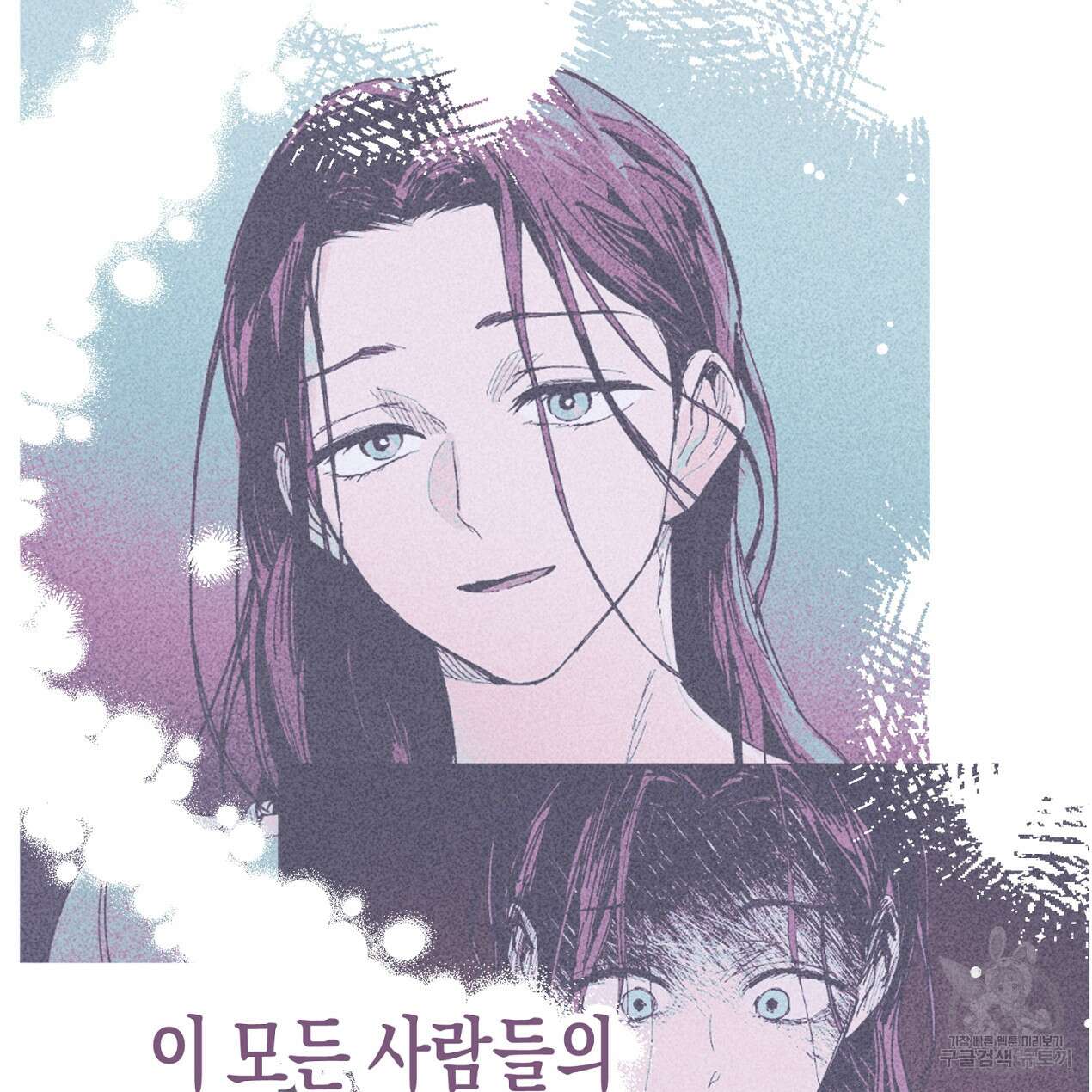 마녀가 사는 섬 62화 29