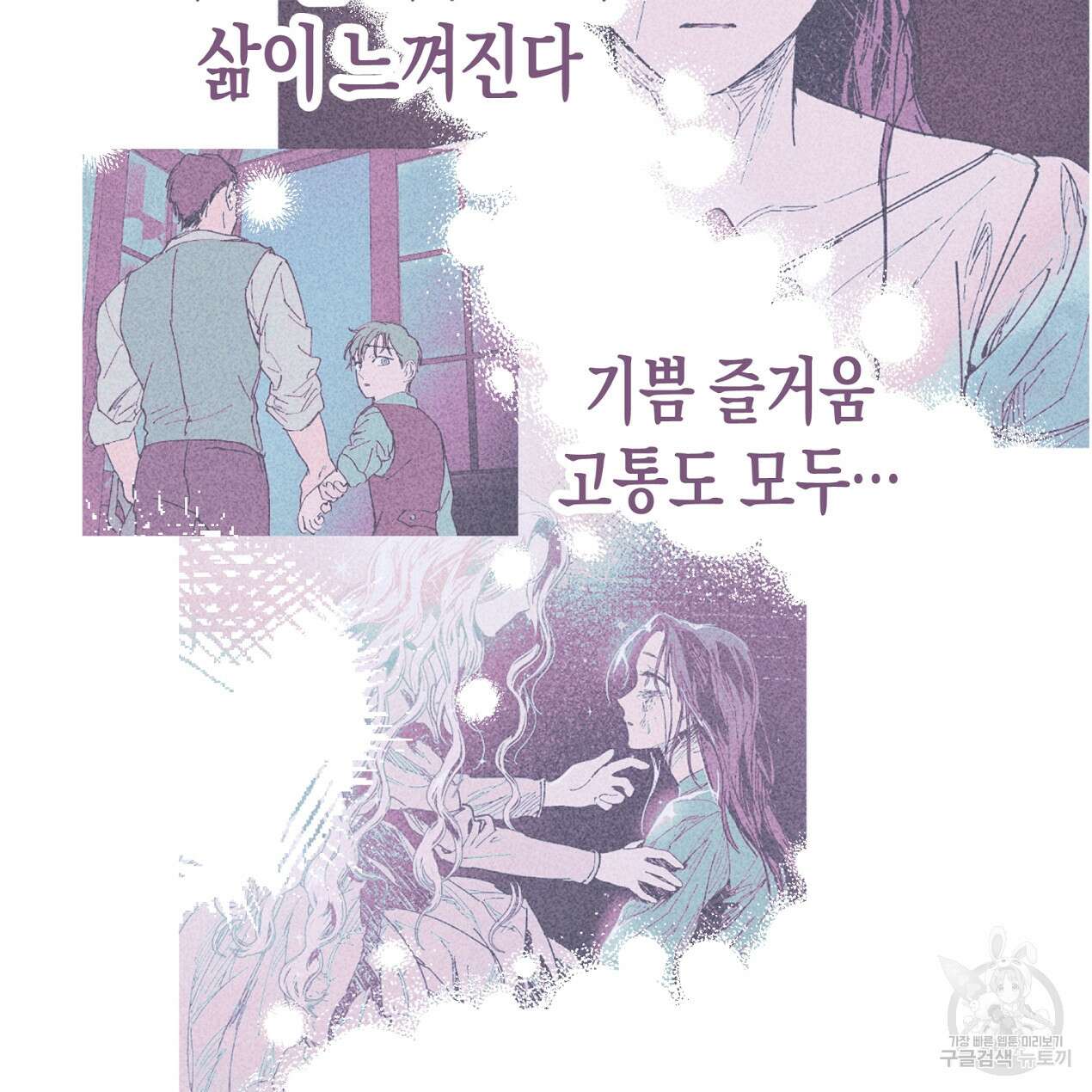 마녀가 사는 섬 62화 30