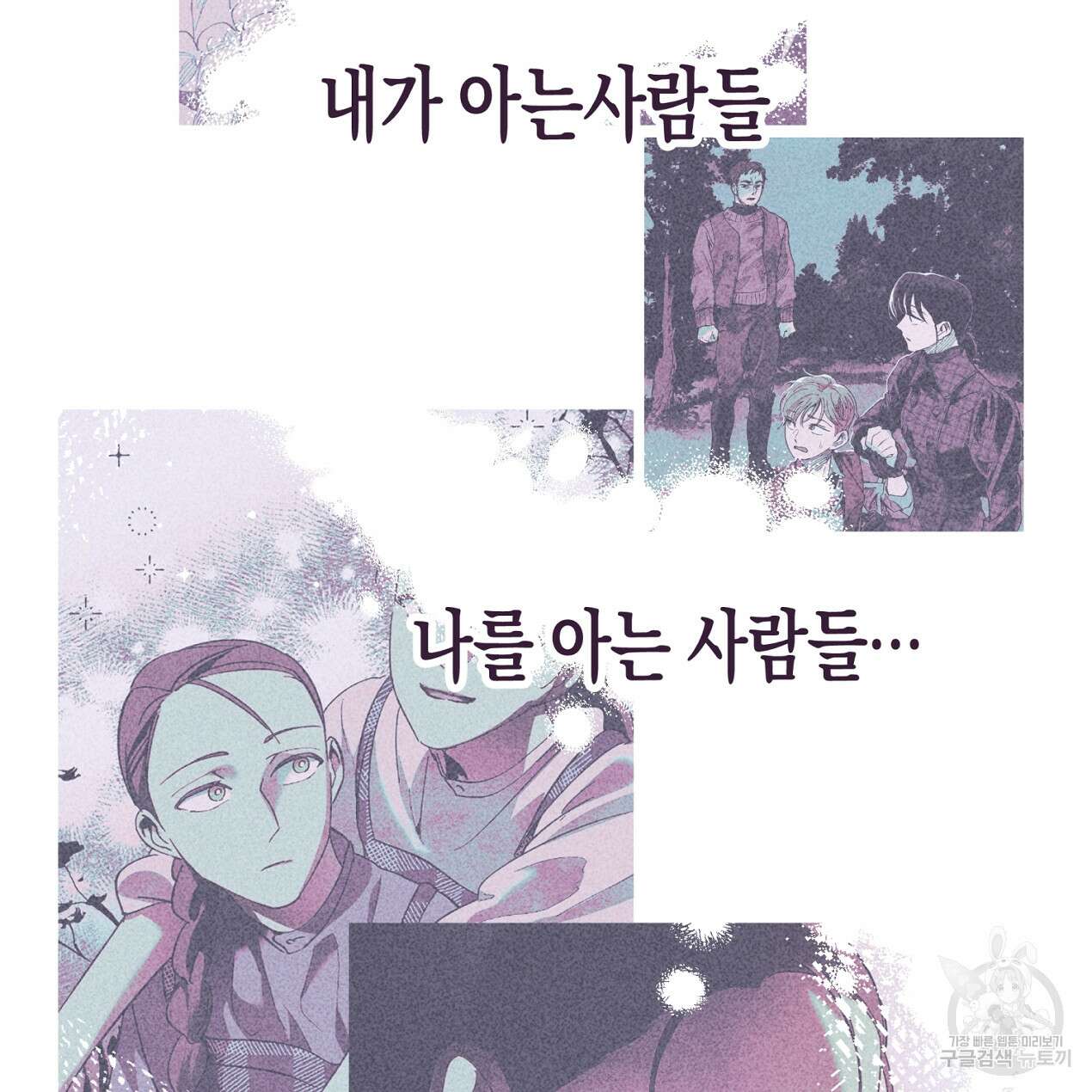 마녀가 사는 섬 62화 31