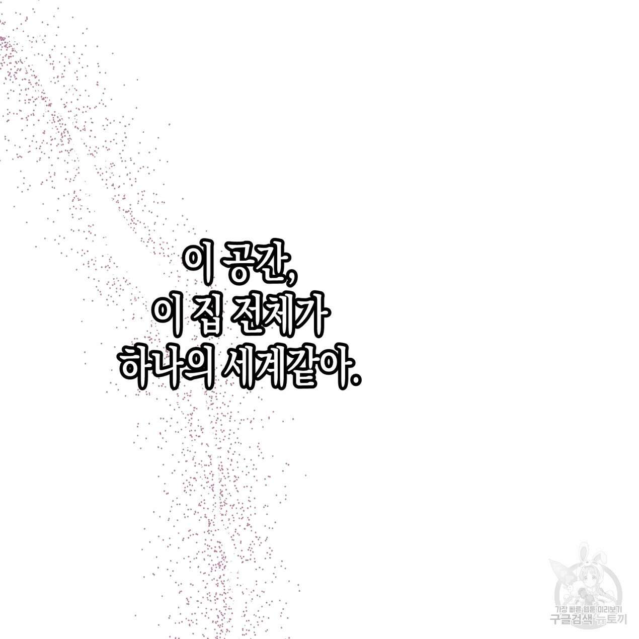 마녀가 사는 섬 62화 33