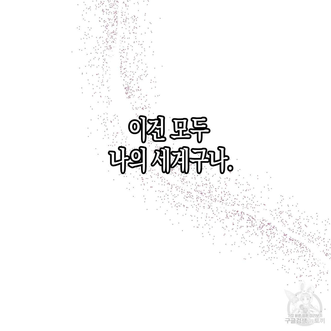 마녀가 사는 섬 62화 34