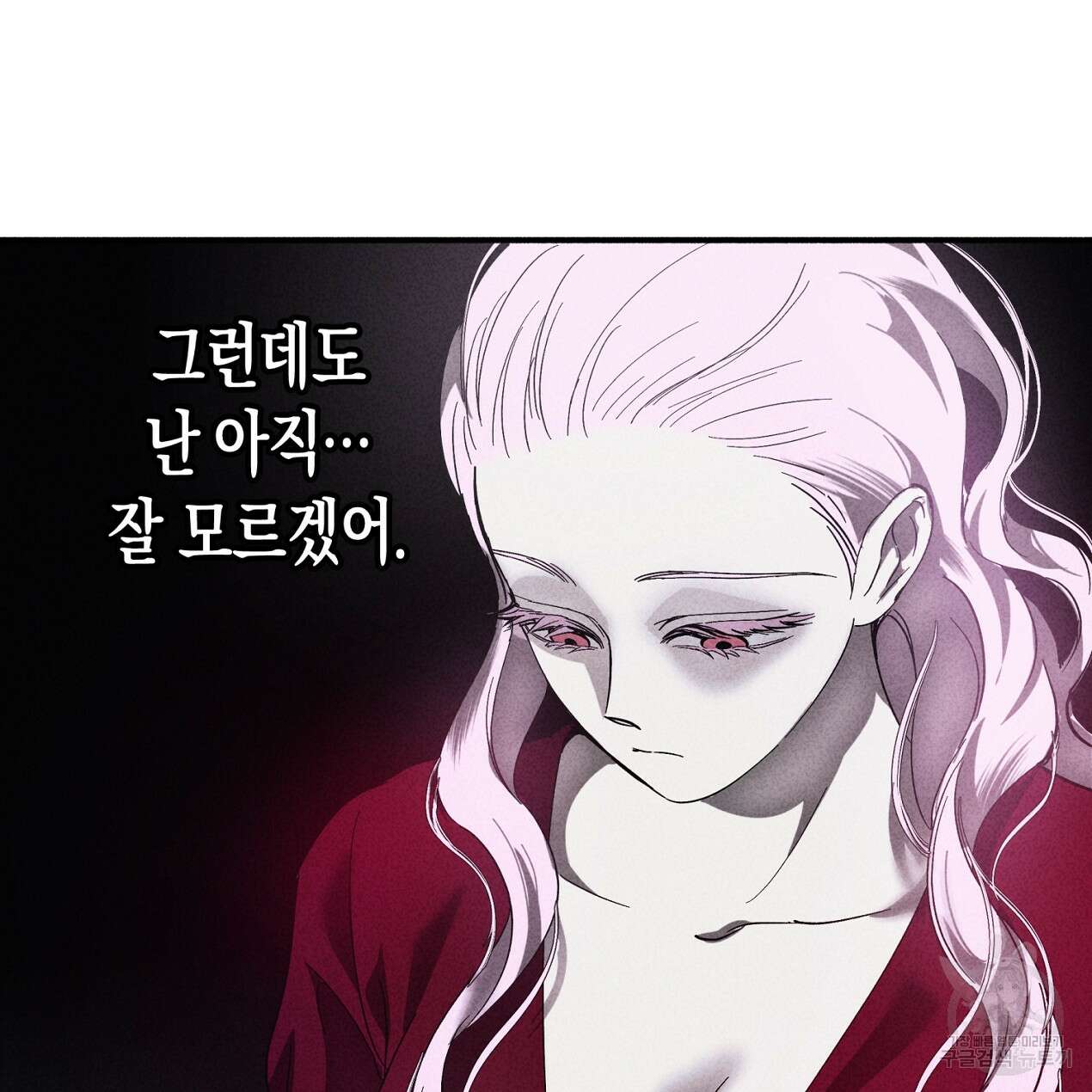 마녀가 사는 섬 62화 35