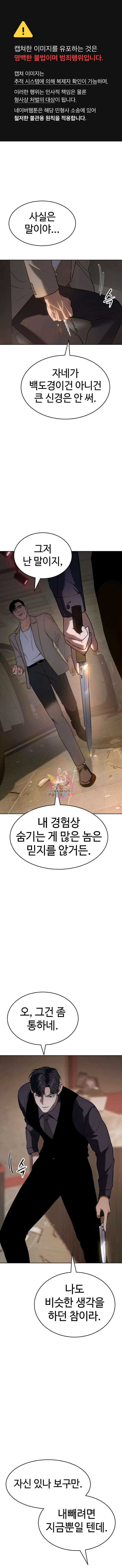 백XX 32화 1