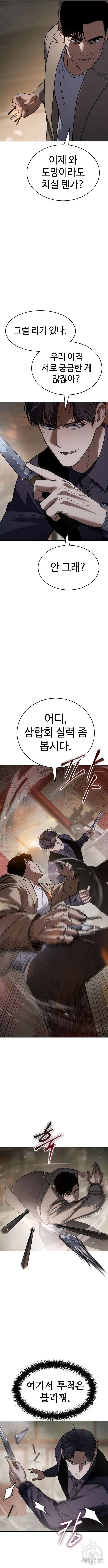 백XX 32화 2