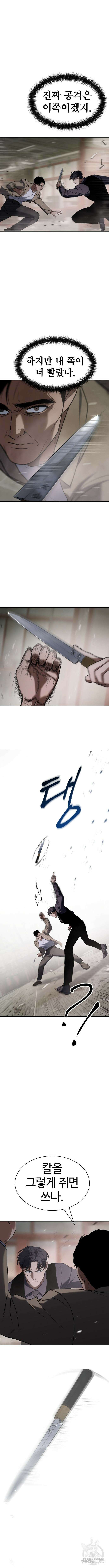 백XX 32화 3