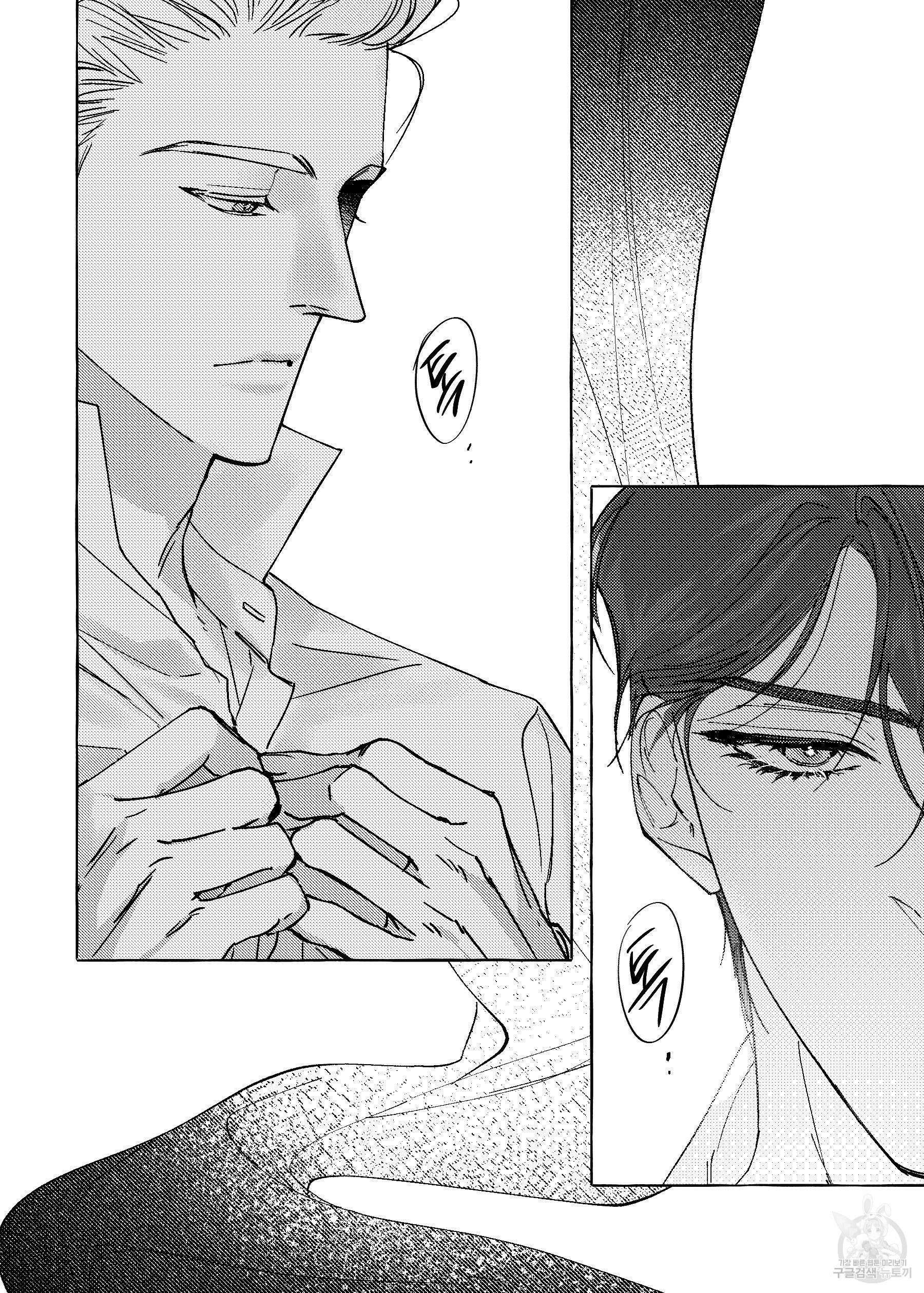 펄(Perle) 7화 2