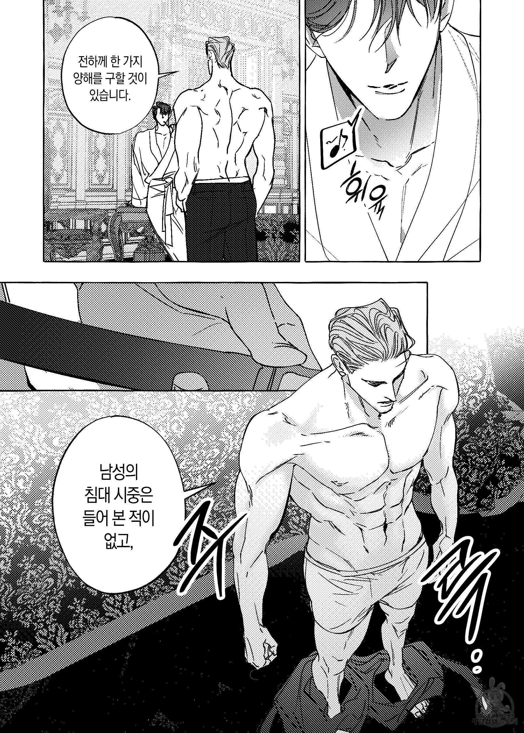펄(Perle) 7화 4