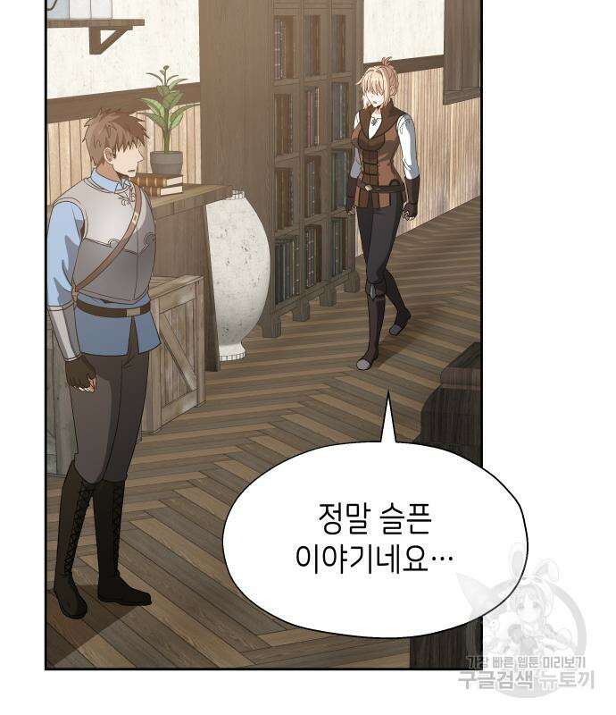 이계진입 리로디드 61화 4