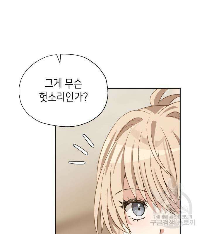 이계진입 리로디드 61화 5