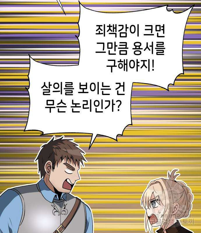 이계진입 리로디드 61화 9