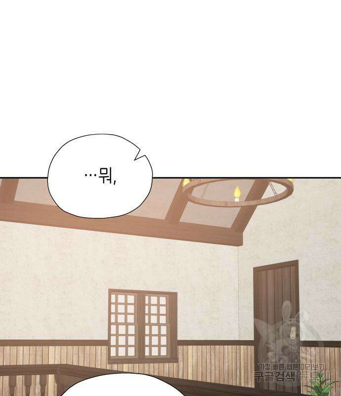 이계진입 리로디드 61화 11