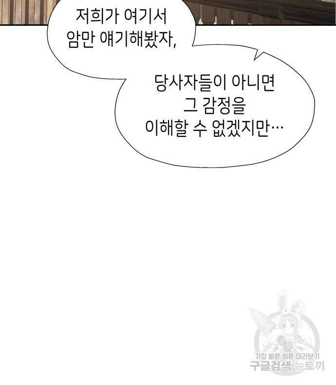 이계진입 리로디드 61화 12