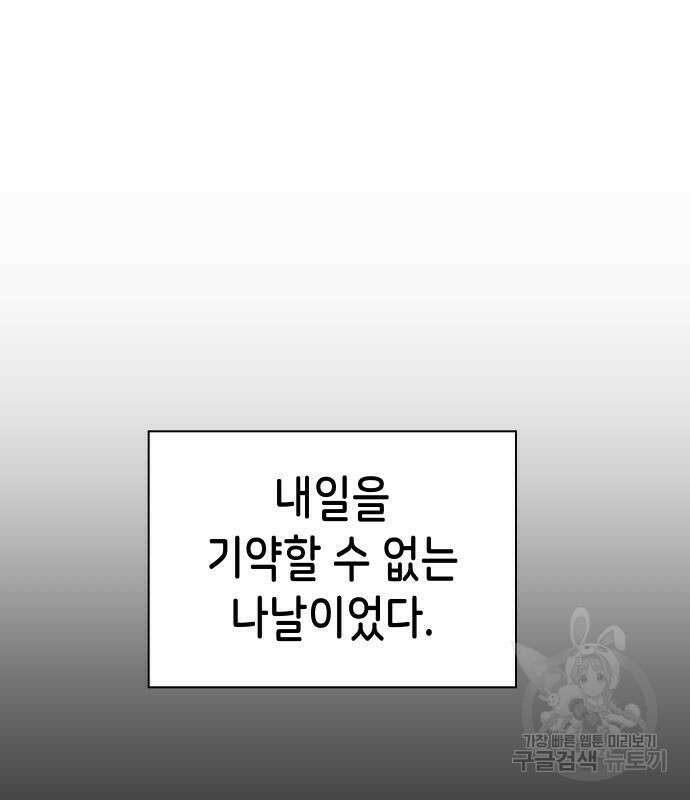 이계진입 리로디드 61화 14
