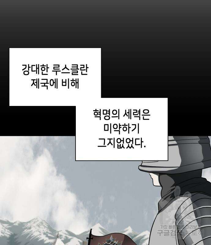 이계진입 리로디드 61화 15