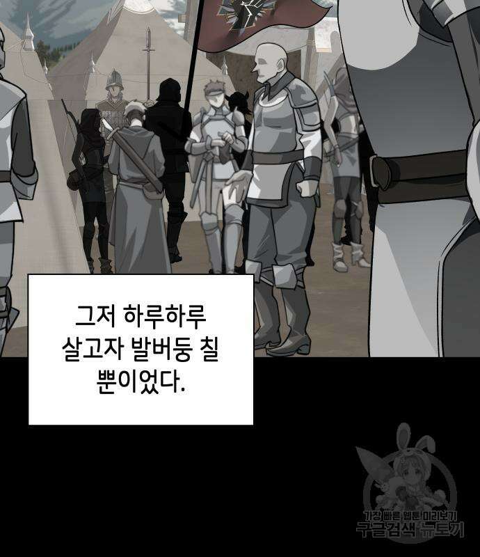 이계진입 리로디드 61화 16