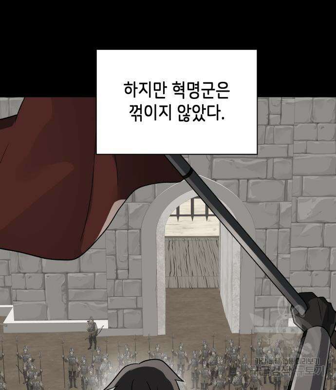 이계진입 리로디드 61화 17