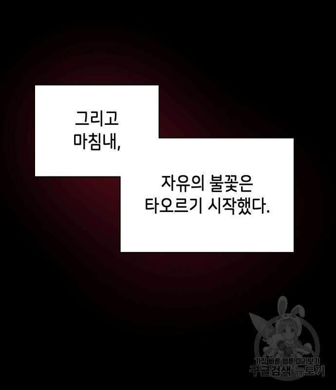 이계진입 리로디드 61화 19