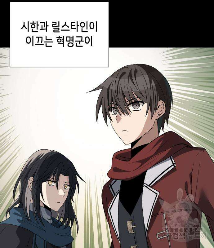 이계진입 리로디드 61화 20