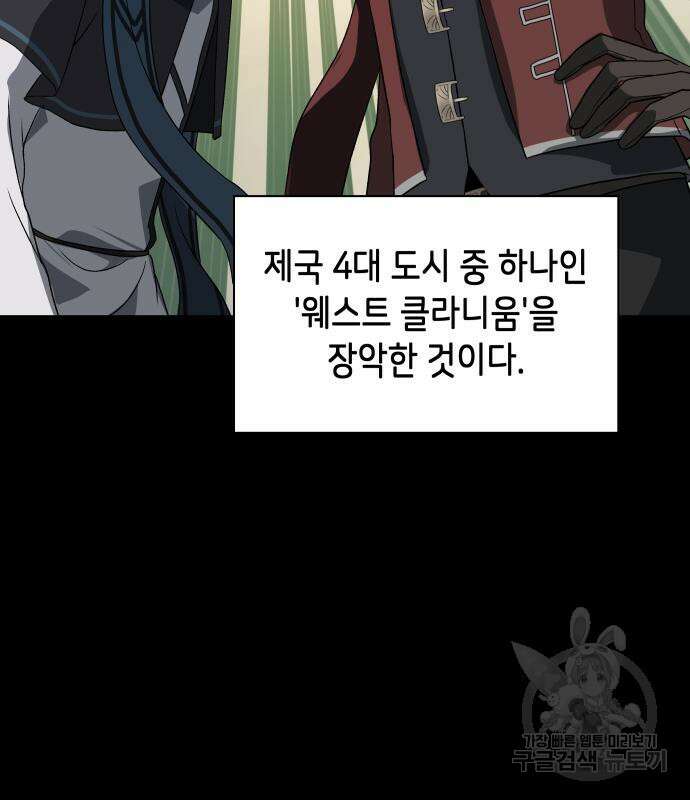 이계진입 리로디드 61화 21