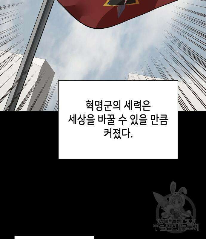 이계진입 리로디드 61화 23