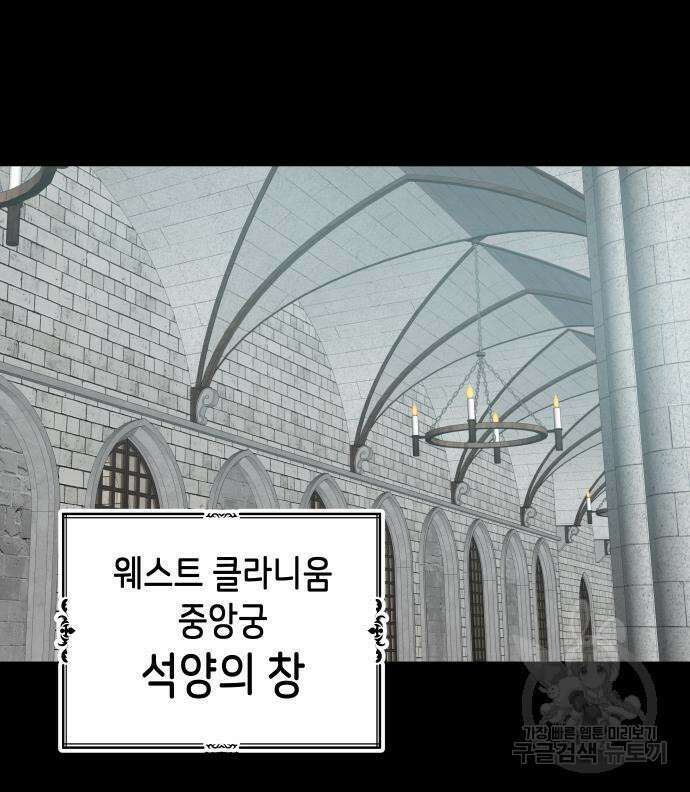 이계진입 리로디드 61화 25