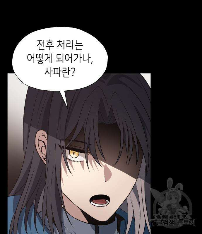 이계진입 리로디드 61화 26