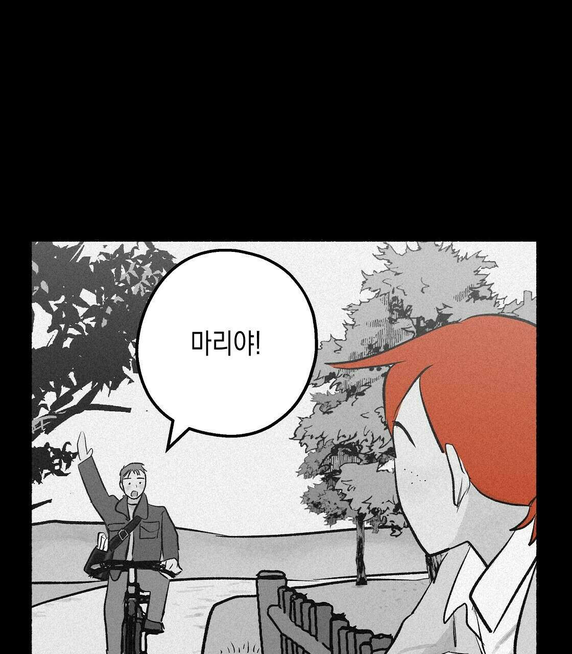 불사의 저주 23화 5