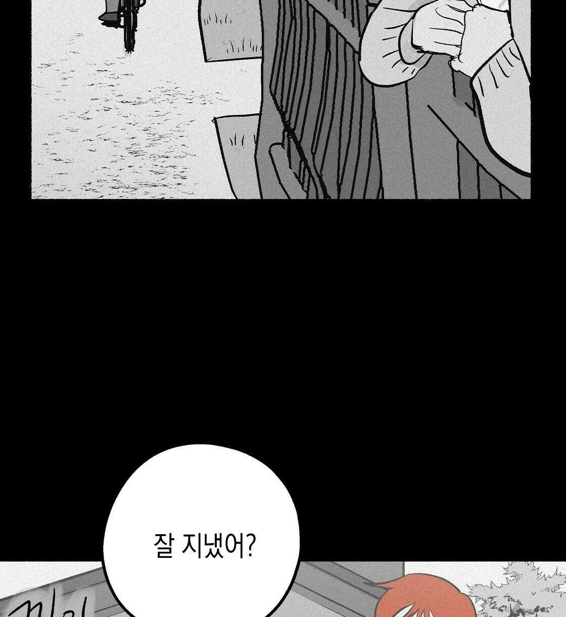 불사의 저주 23화 6