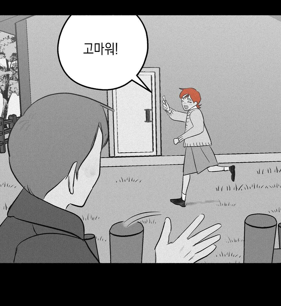 불사의 저주 23화 12
