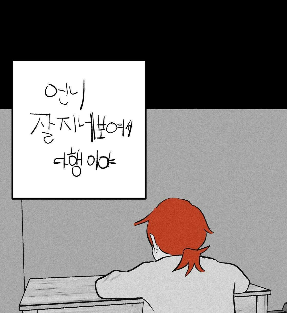 불사의 저주 23화 20