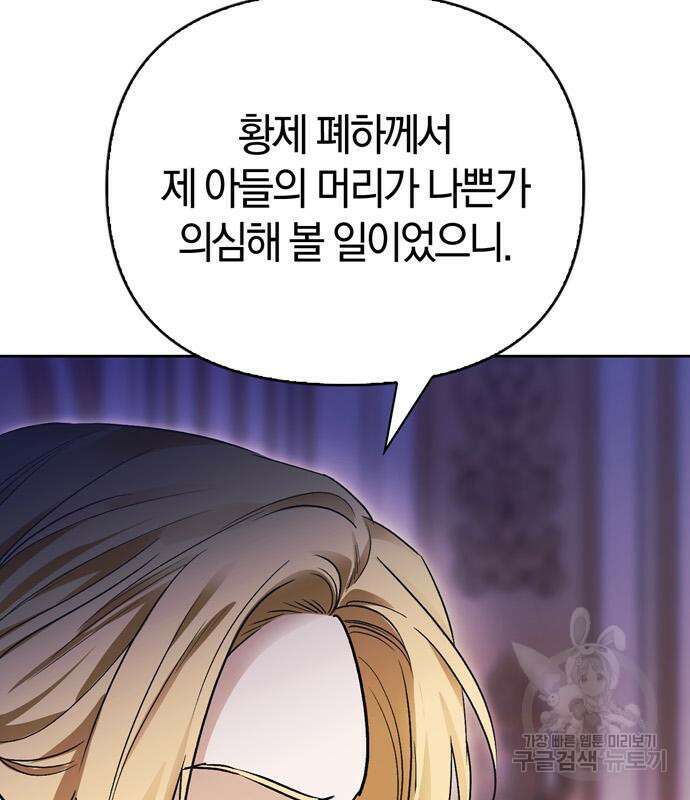 전남편의 미친개를 길들였다 38화 20