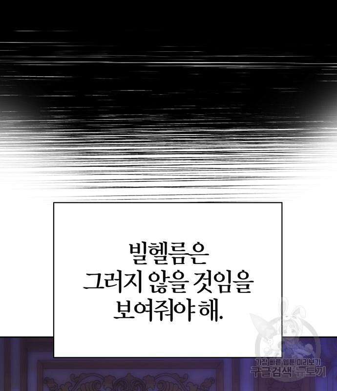 전남편의 미친개를 길들였다 38화 26