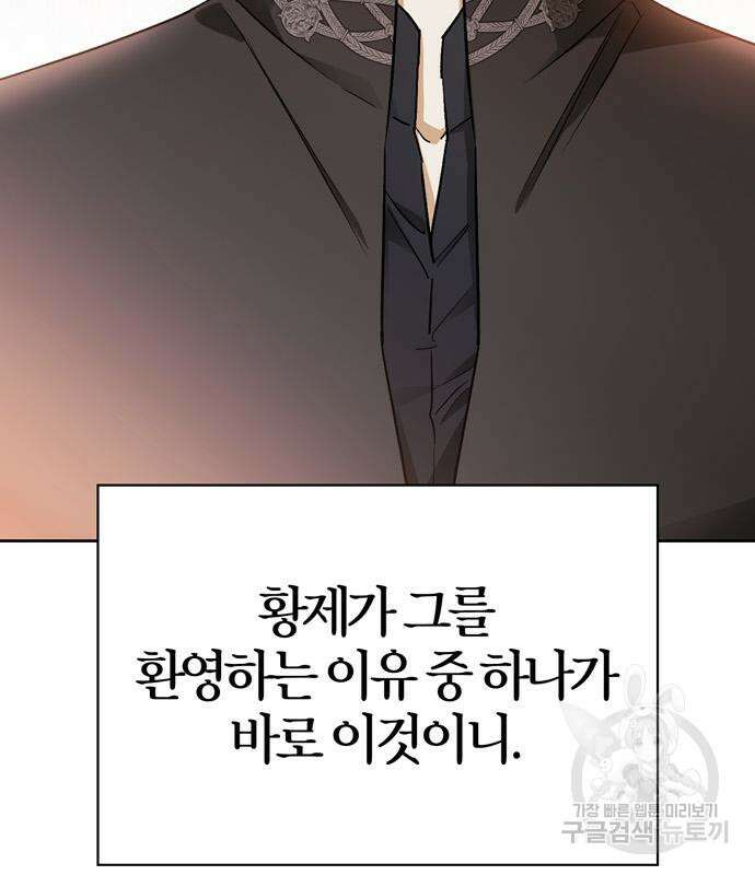 전남편의 미친개를 길들였다 38화 28