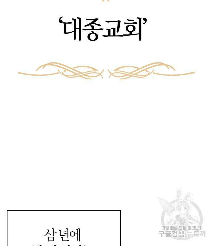 전남편의 미친개를 길들였다 38화 32