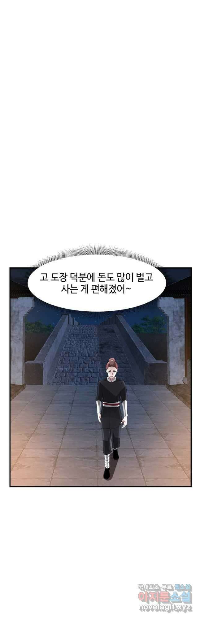 혼돈의 연단사 178화 2