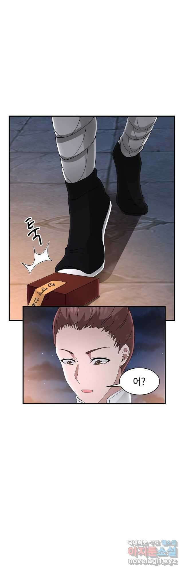 혼돈의 연단사 178화 3