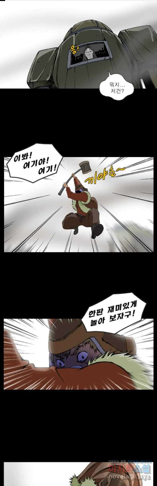 [에스탄시아1] 33화 1