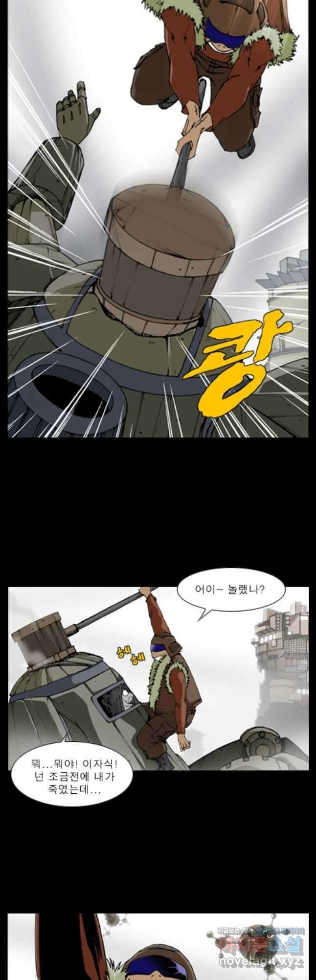[에스탄시아1] 33화 2