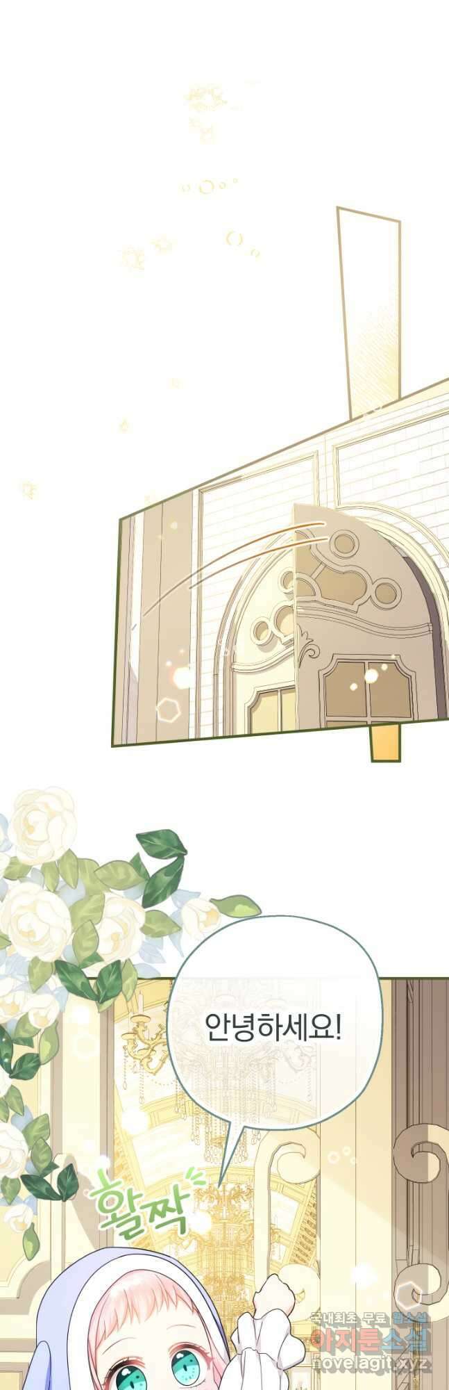 아기님 캐시로 로판 달린다 27화 8