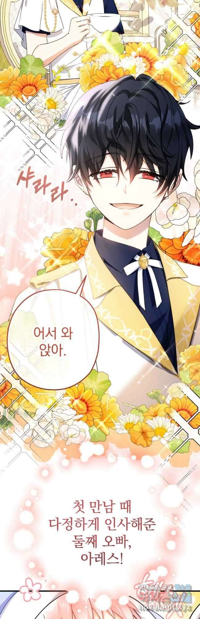 아기님 캐시로 로판 달린다 27화 10