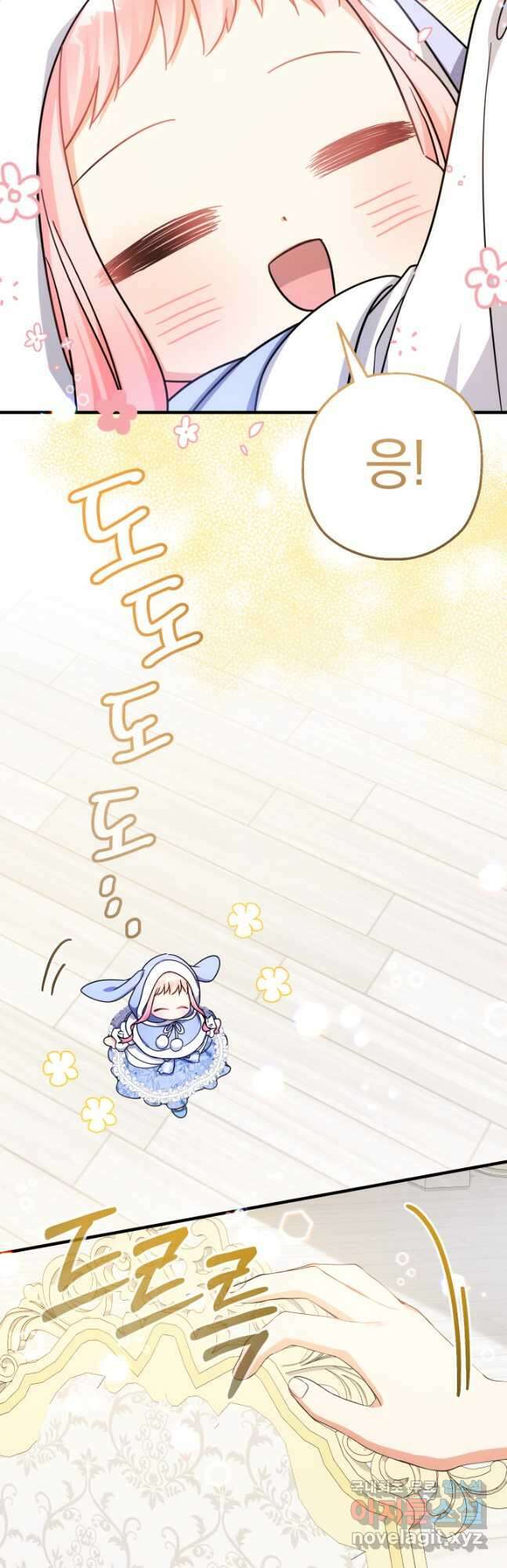 아기님 캐시로 로판 달린다 27화 11