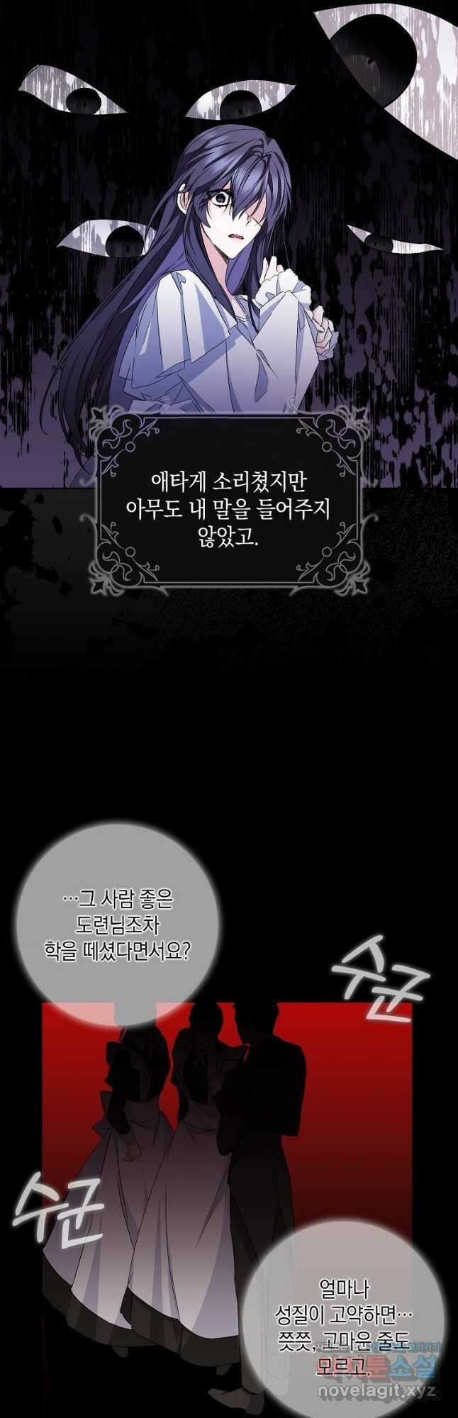 버린 쓰레기는 다시 줍지 않는다 48화 2