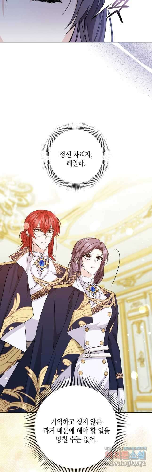 버린 쓰레기는 다시 줍지 않는다 48화 4